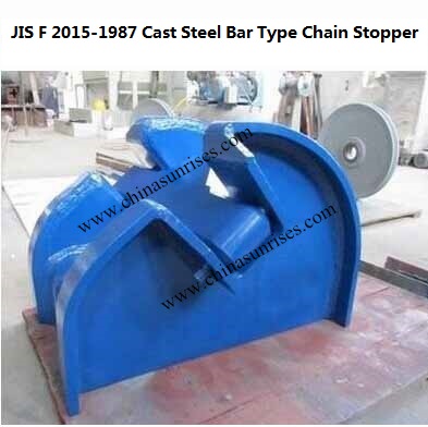JIS F 2015-1987 Cast Steel Bar Type Chain Stopper