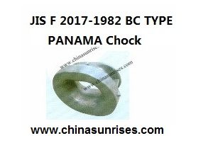 JIS F 2017-1982 BC TYPE PANAMA Chock